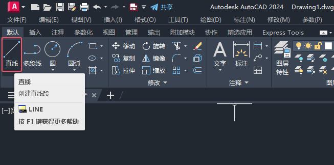 CAD2024绘制消防火焰图例的方法第1步