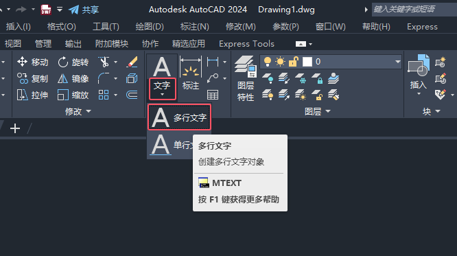 CAD2024绘制消防中热图例的方法第5步