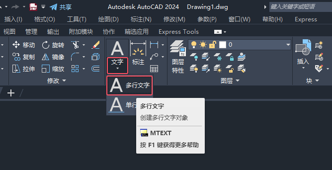 CAD2024绘制消防ABC类干粉图例的方法第3步