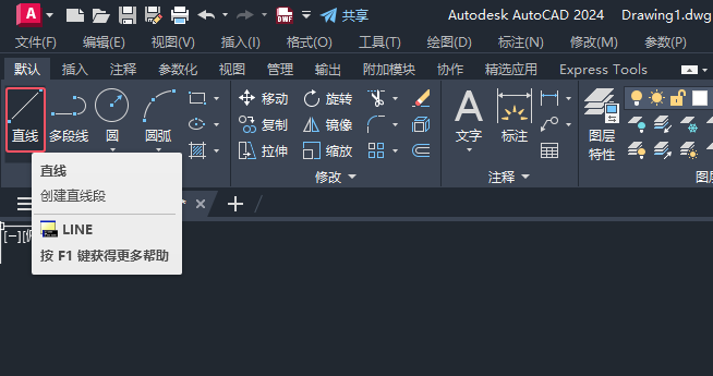 CAD2024绘制消防卤代烷图例的方法第1步