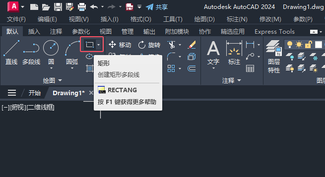 CAD2024绘制消防中扬声器图例的方法第1步