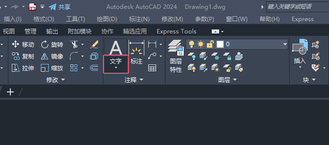 CAD2024绘制消防中扬声器图例的方法第5步