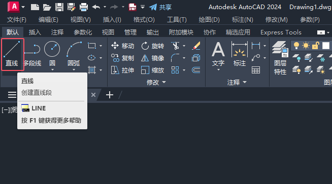 CAD2024绘制消防中电铃图例的方法第3步