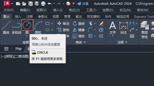 CAD2024绘制消防中泡沫混合器立管图例的方法第1步