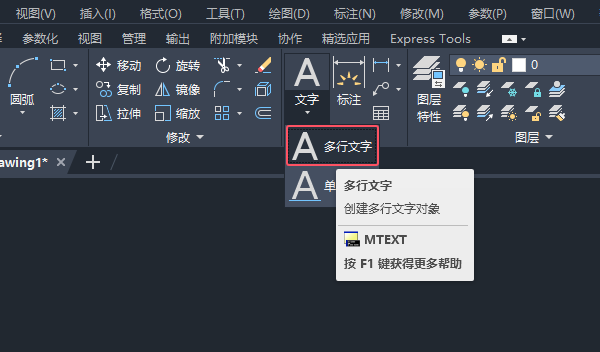 CAD2024绘制消防中泡沫比例混合器图例第7步