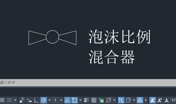 CAD2024绘制消防中泡沫比例混合器图例第8步