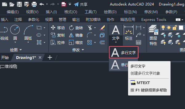 CAD2024消防中报警阀图例的方法第10步