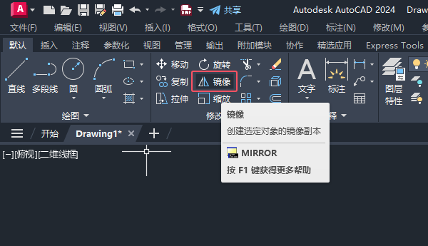 CAD2024消防中报警阀图例的方法第3步