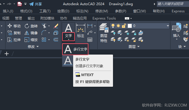 CAD2024绘制泡沫混合液管线的方法第4步