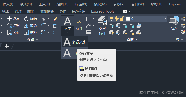 CAD2024绘制消防开式喷头图标的方法第5步