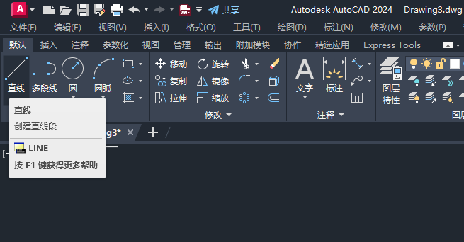 CAD2024绘制麦克风图标的方法第3步