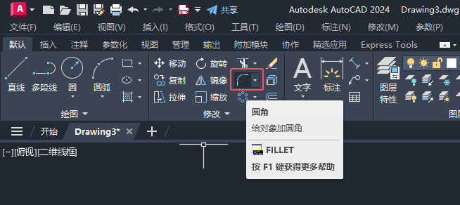 CAD2024绘制麦克风图标的方法第6步