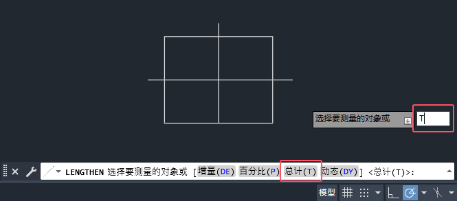 CAD2025怎么指定总长拉长直线第3步