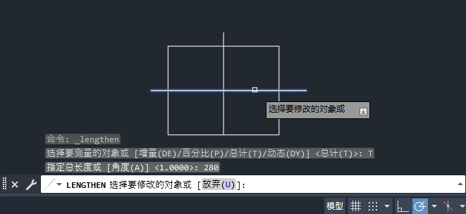 CAD2025怎么指定总长拉长直线第5步