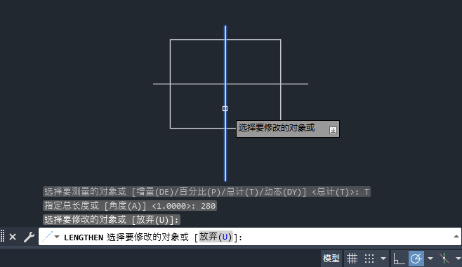 CAD2025怎么指定总长拉长直线第6步