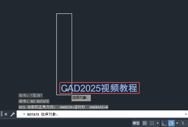 cad怎么旋转文字第3步