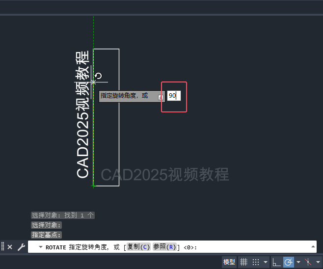 cad怎么旋转文字第5步