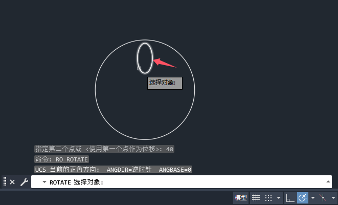 cad怎么旋转到自己想要的位置第3步