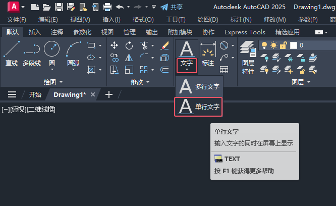 cad怎么旋转字体方向第2步