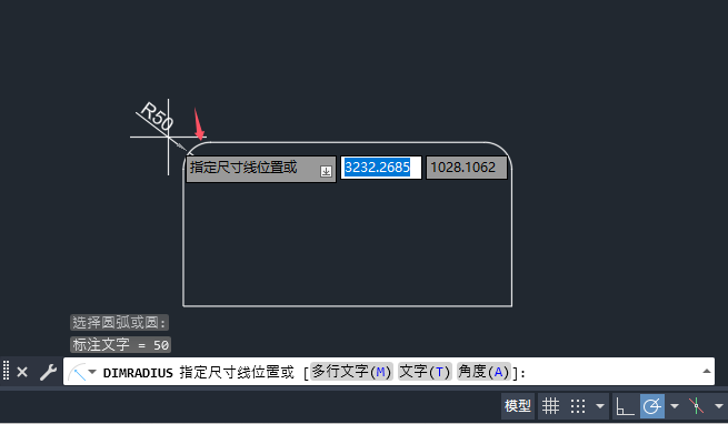 cad圆角怎么标注尺寸第3步