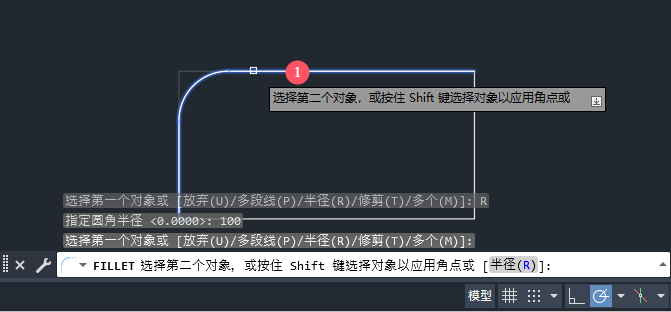 cad圆角怎么操作第6步