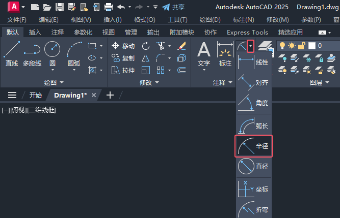 cad圆角怎么标注第2步