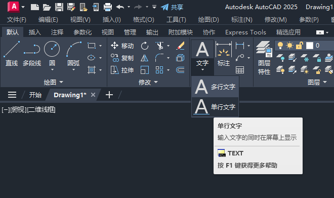 CAD圆形检查井图例的绘制方法第5步