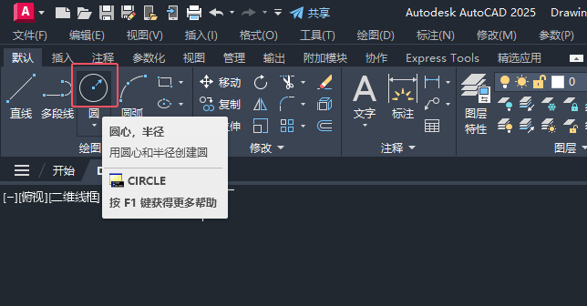 CAD阀门井图例的绘制方法第1步