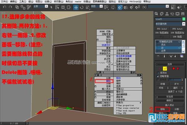 教你怎么用3DsMAX的编辑多边形工具做室内模型