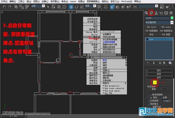 教你怎么用3DsMAX的编辑多边形工具做室内模型