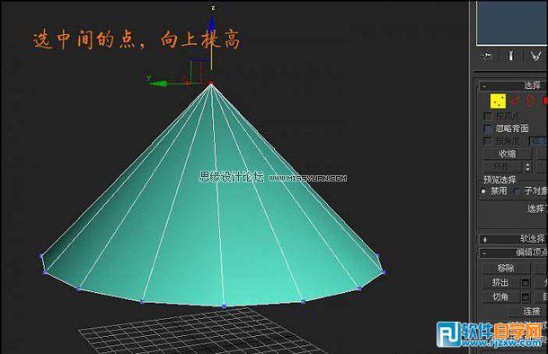 教你用3dsMax制作圆锥形状的尖塔