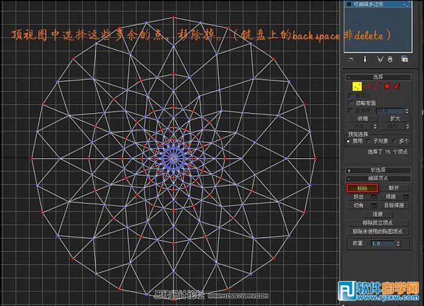 教你用3dsMax制作圆锥形状的尖塔