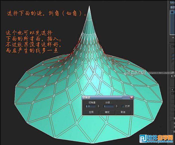 教你用3dsMax制作圆锥形状的尖塔