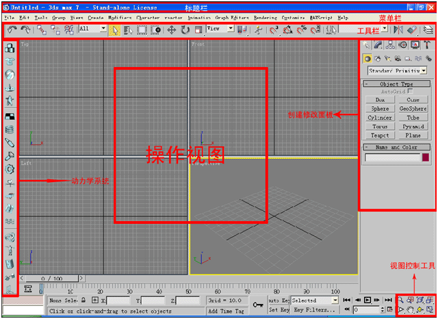 3dmax水杯教程-2