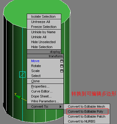 3dmax水杯教程-8