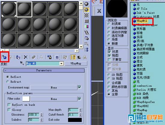 3dmax铝合金材质参数