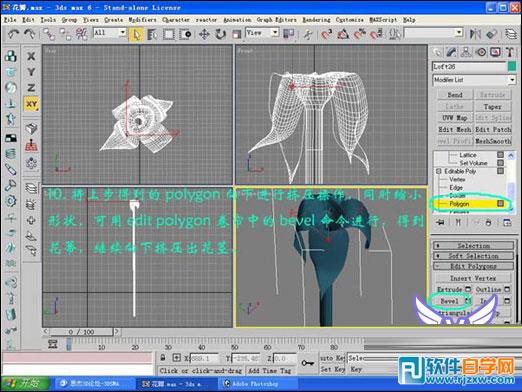 3dmax玫瑰花模型 制作讲解-1