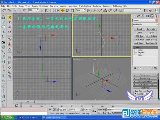 3dmax玫瑰花模型 制作讲解-2