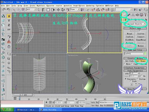 3dmax玫瑰花模型 制作讲解-3