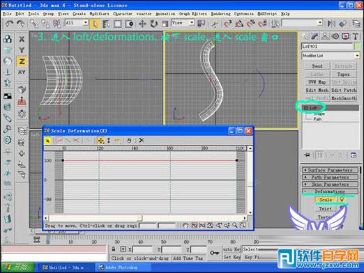 3dmax玫瑰花模型 制作讲解-4