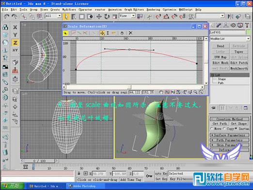 3dmax玫瑰花模型 制作讲解-5