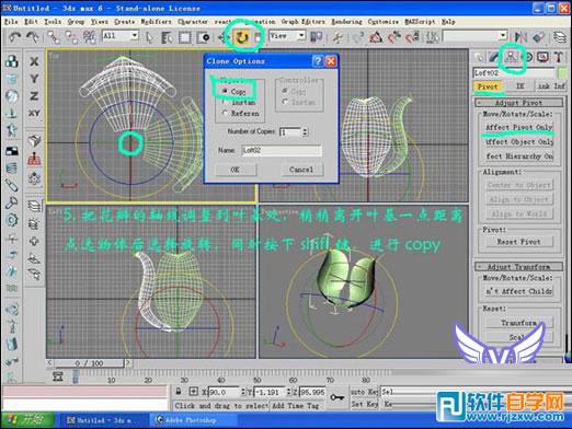 3dmax玫瑰花模型 制作讲解-6