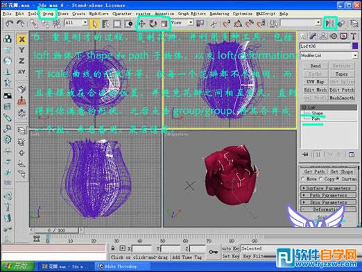 3dmax玫瑰花模型 制作讲解-7