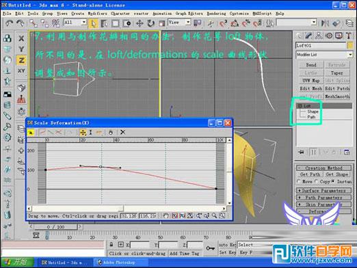 3dmax玫瑰花模型 制作讲解-8