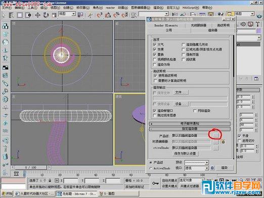 3dmax茶几制作教程