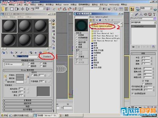 3dmax茶几制作教程