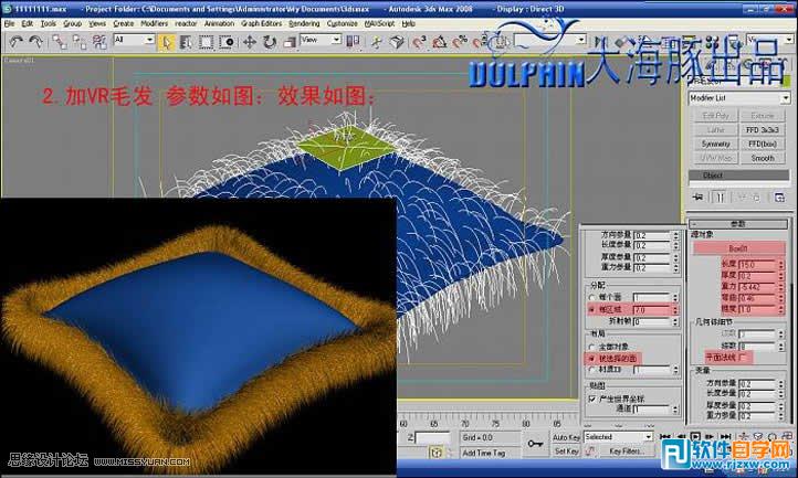 3d max 2014 制作抱枕