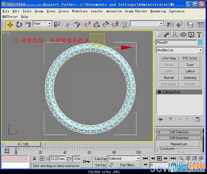 3dsmax镜子材质