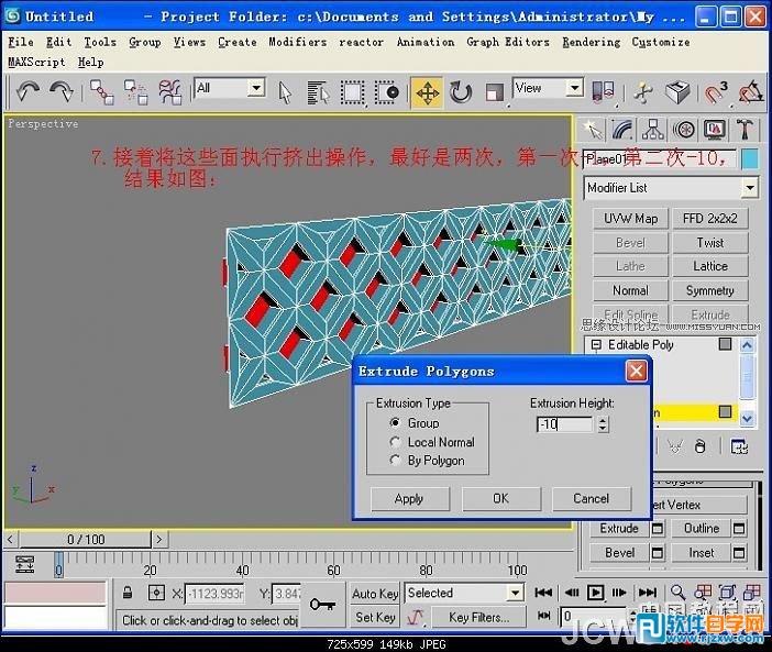 3dsmax镜子材质