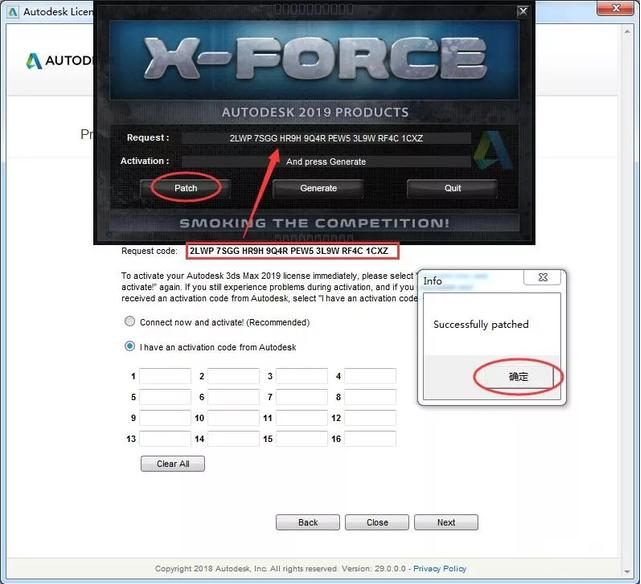 3DMAX2019安装教程及激活方法第15步